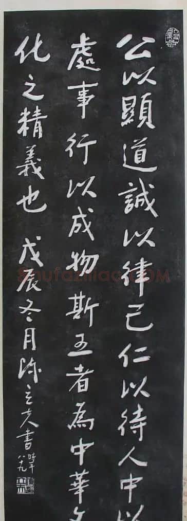 陈立夫书法作品欣赏 | 书法作品鉴赏
