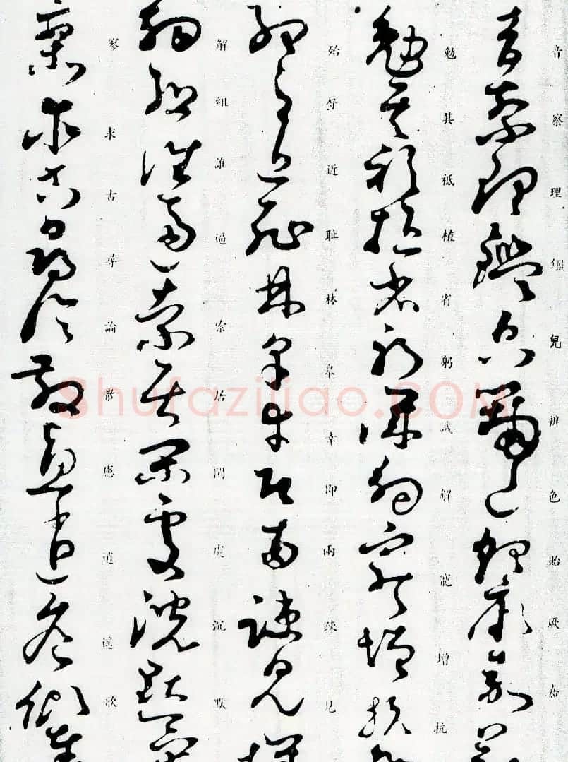孙过庭草书字帖欣赏《唐孙虔礼书千字文》 | 毛笔草书字帖
