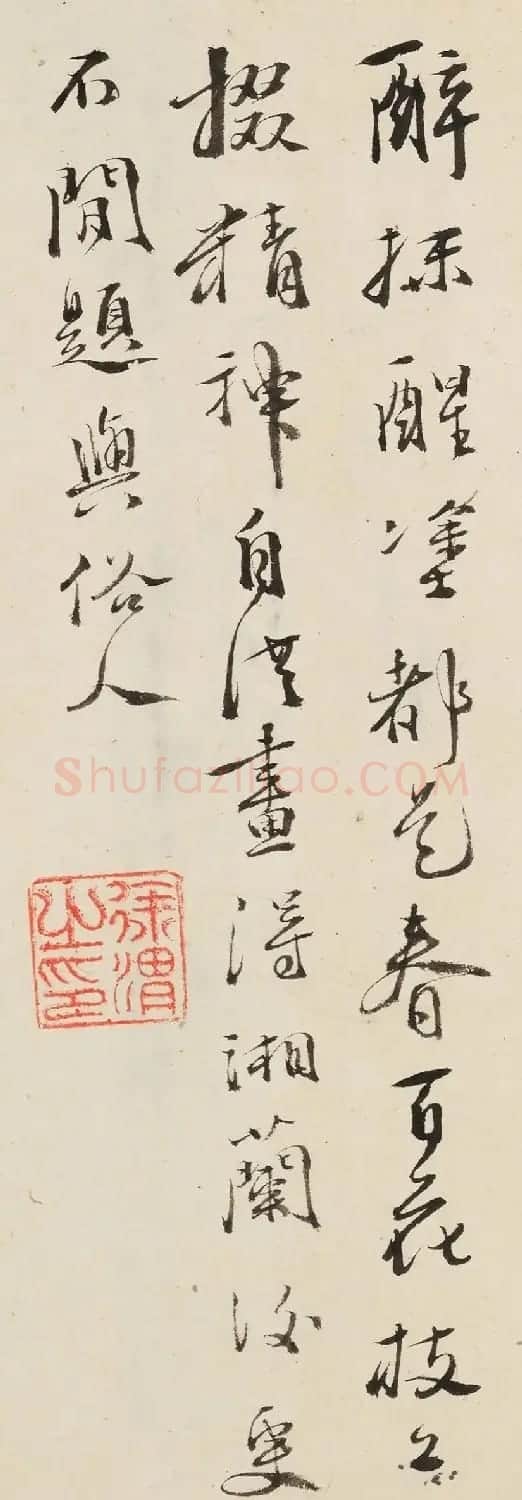 徐渭行书欣赏《自题画卷诗文》 | 书法名家作品鉴赏