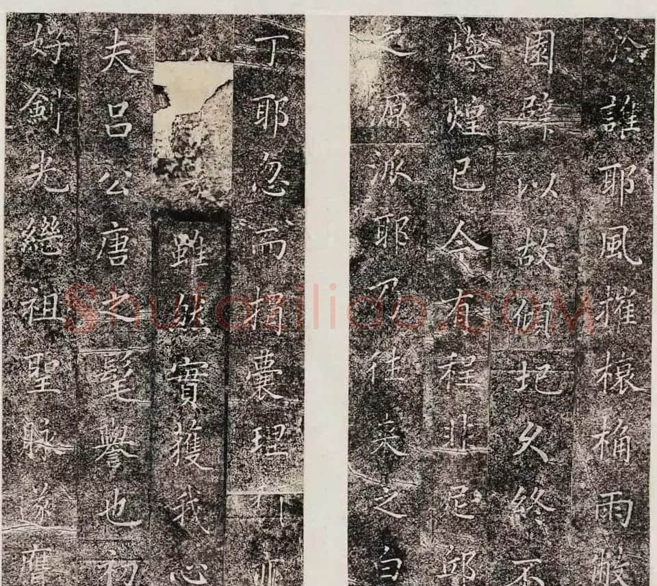 王树书法拓本《博平县吕纯阳碑记》 | 书法碑帖