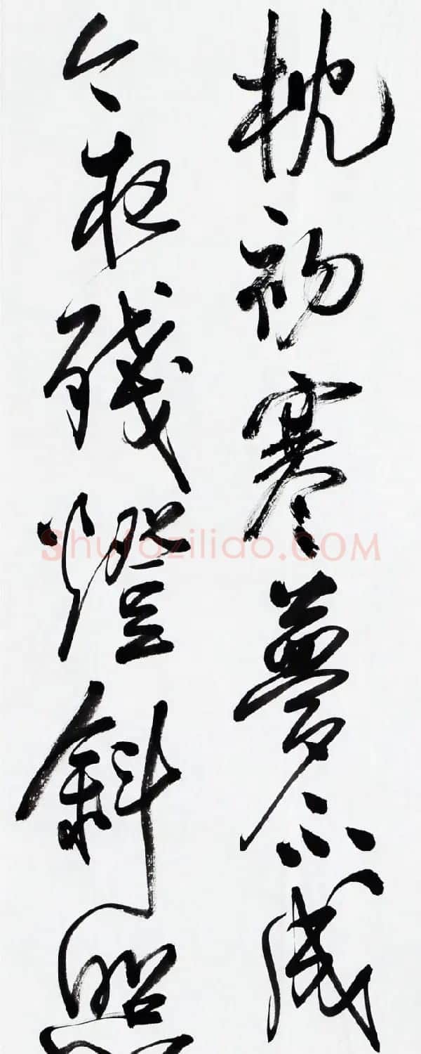 西南师大书法博导曹建行草书横幅 | 书法作品精选