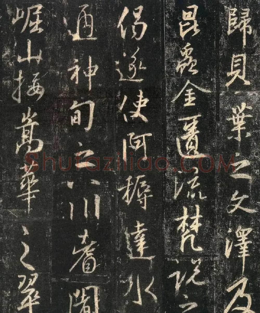 怀仁集王羲之《三藏圣教序》高清字帖 | 软笔行书字帖