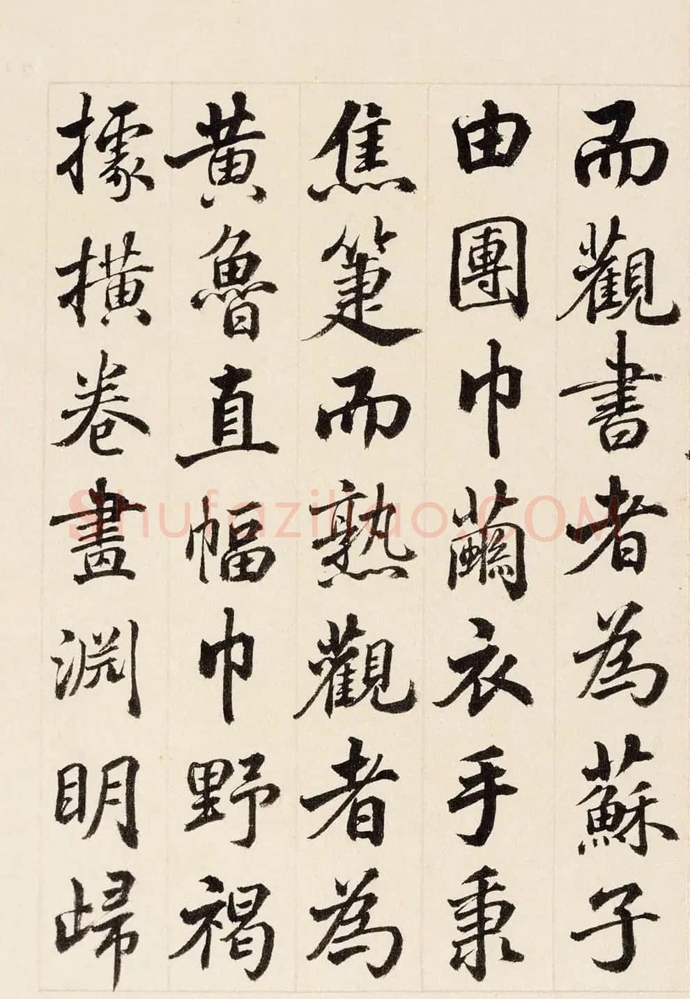 状元于敏中临米芾《西园雅集图记》 | 书法名家作品鉴赏