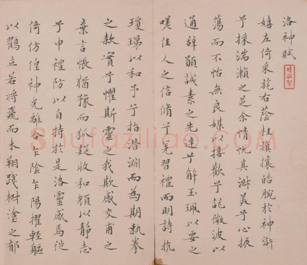 姜宸英小楷洛神赋册 | 故宫书法类藏品