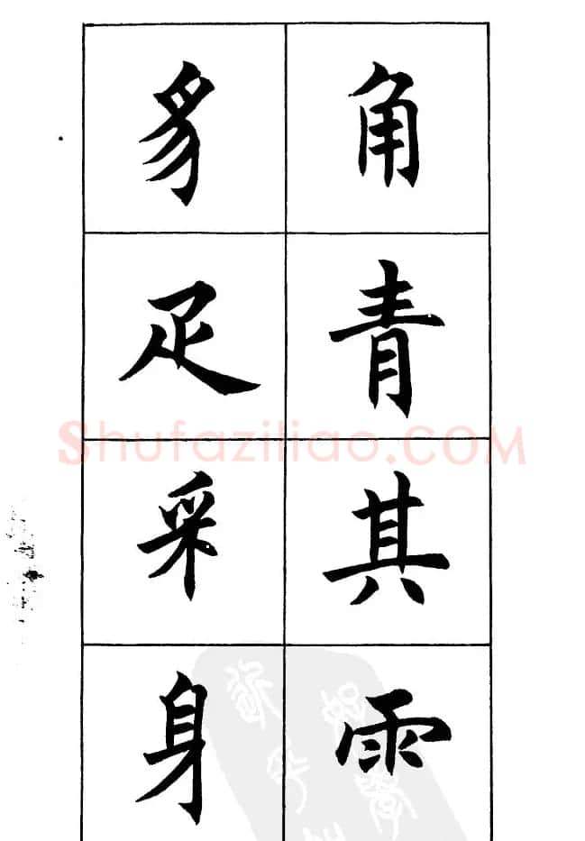 任政《楷书基本点画笔法》 | 毛笔楷书字帖