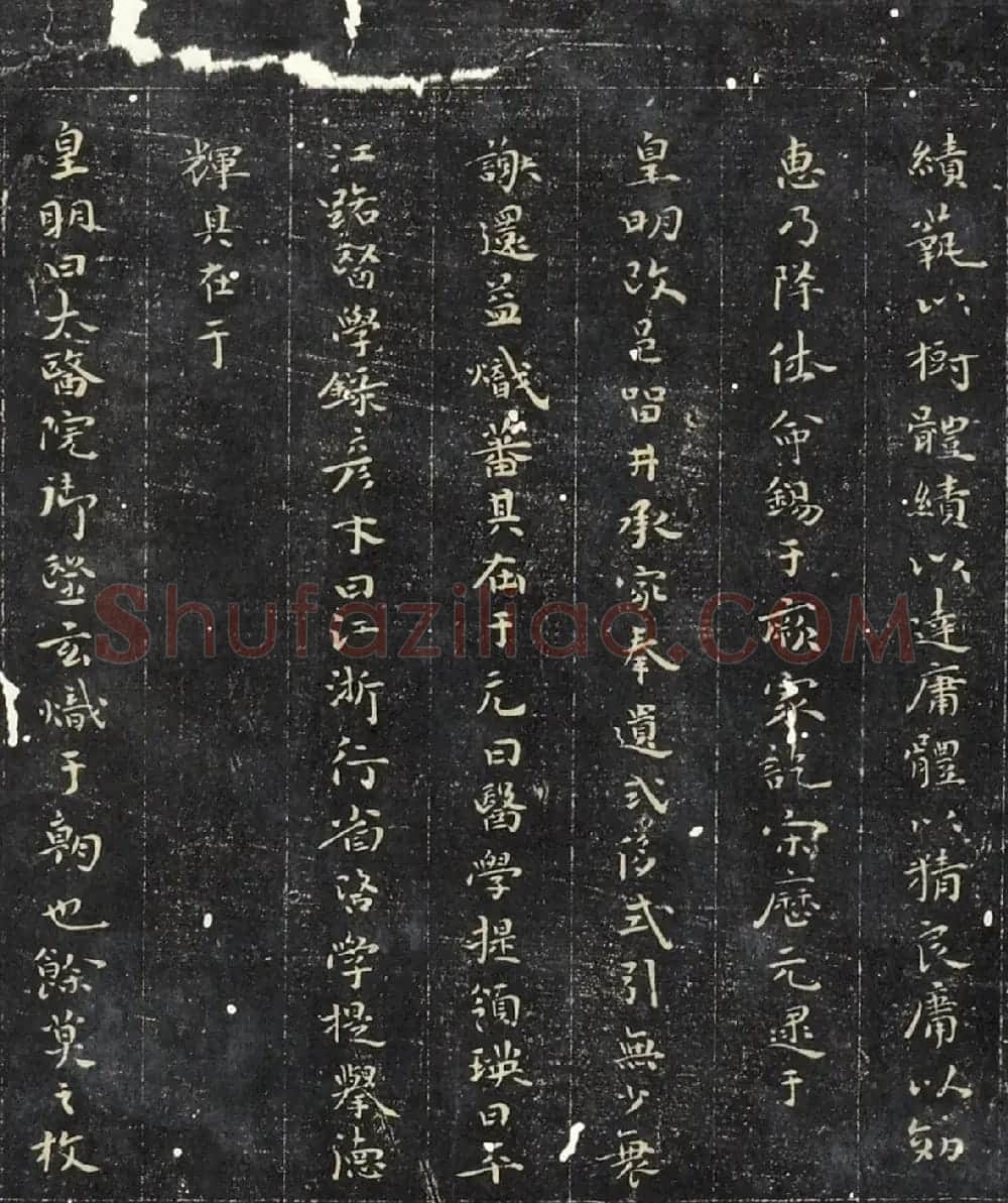 祝允明撰并书《沈氏良惠堂铭》 | 名家书法作品赏析