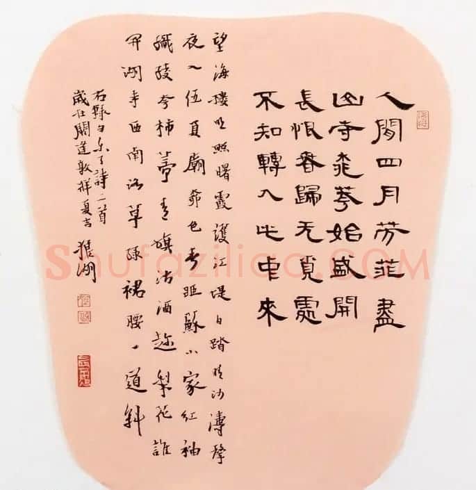 职业书家狼湖扇面书法作品欣赏 | 书法作品欣赏