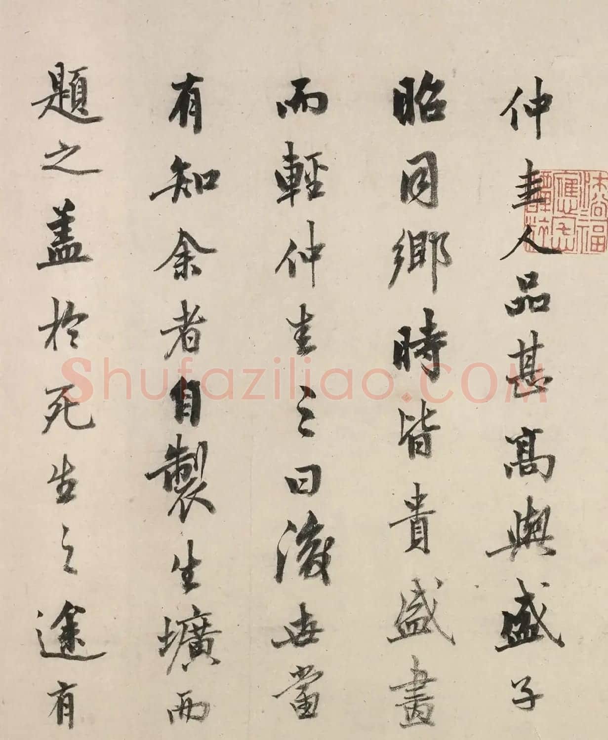 成亲王书法题吴镇草书心经 | 书法名家作品欣赏