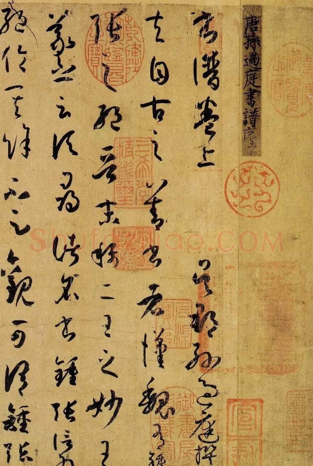 孙过庭草书真迹书法长卷《书谱卷》高清大图 | 书法长卷