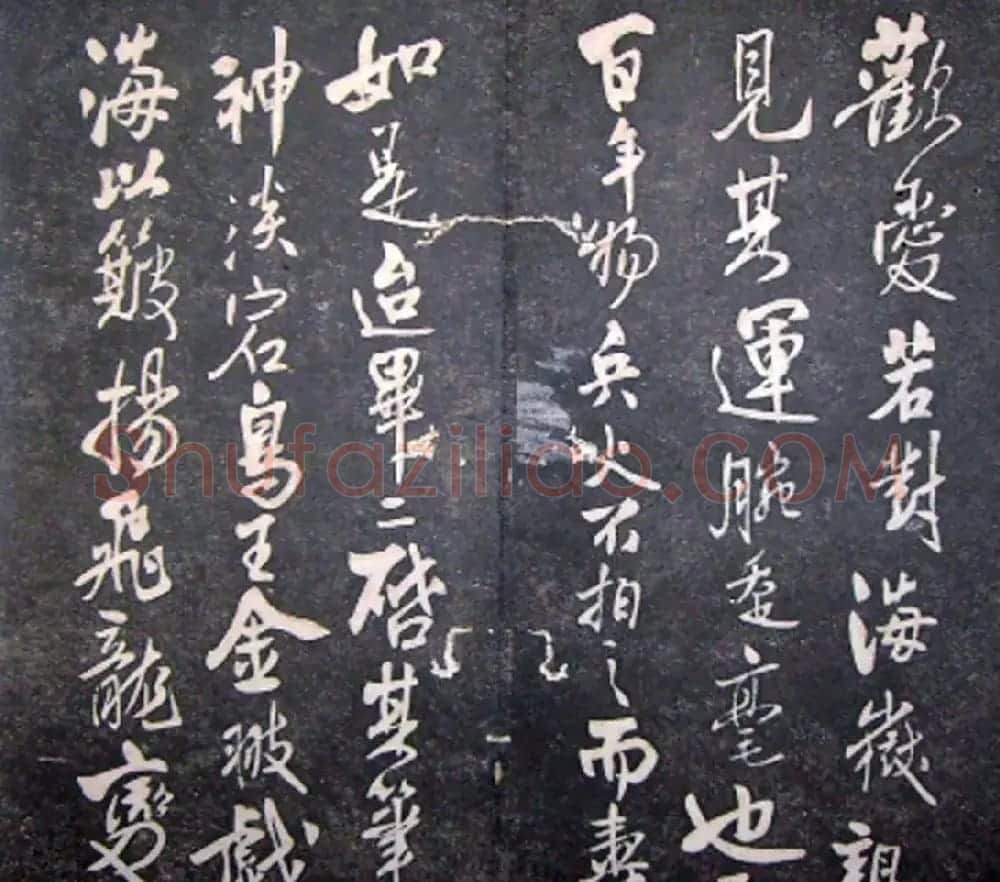 襄阳漫仕米芾书法欣赏《月虹馆法书》 | 毛笔书法作品