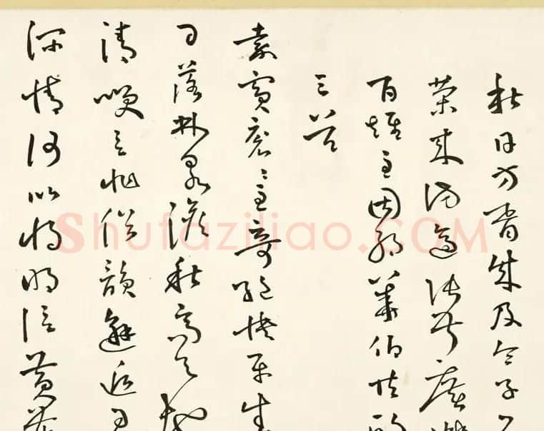 明代于慎行赵南星墨迹卷 | 书法长卷