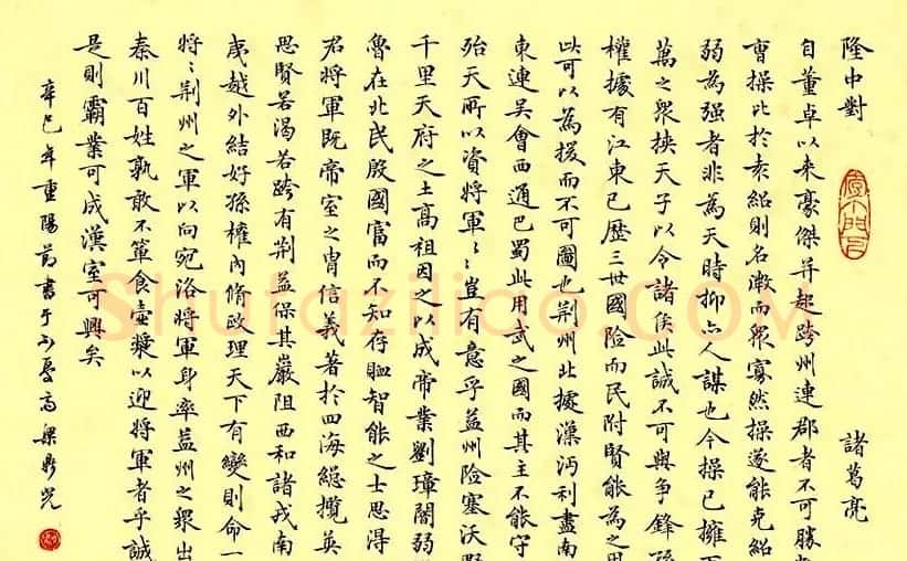 梁鼎光书法作品欣赏 | 毛笔书法作品