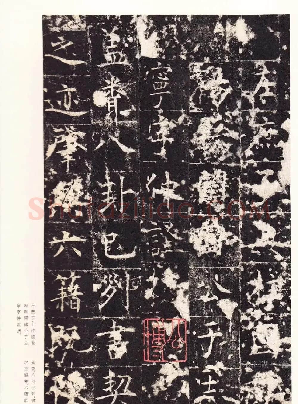 唐楷精品原色法帖《宋拓孔祭酒碑》 | 书法碑帖