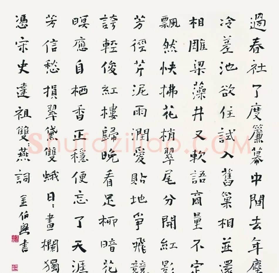 湖北书协秘书长金伯兴书法作品欣赏 | 书法作品精选