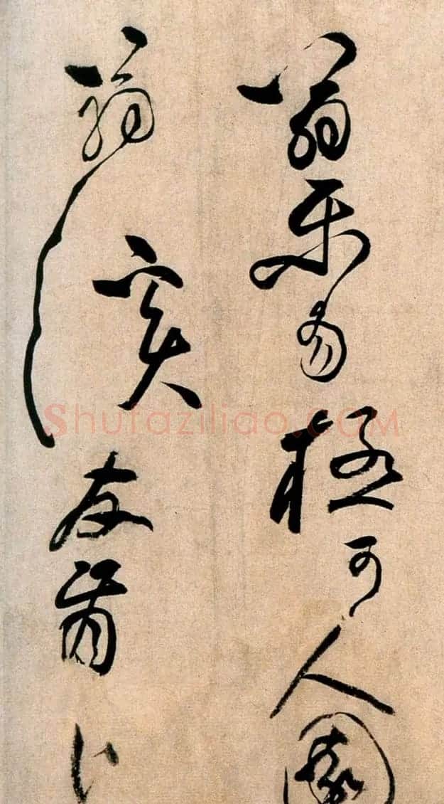 黄庭坚草书欣赏《浣花溪图引》 | 毛笔书法作品