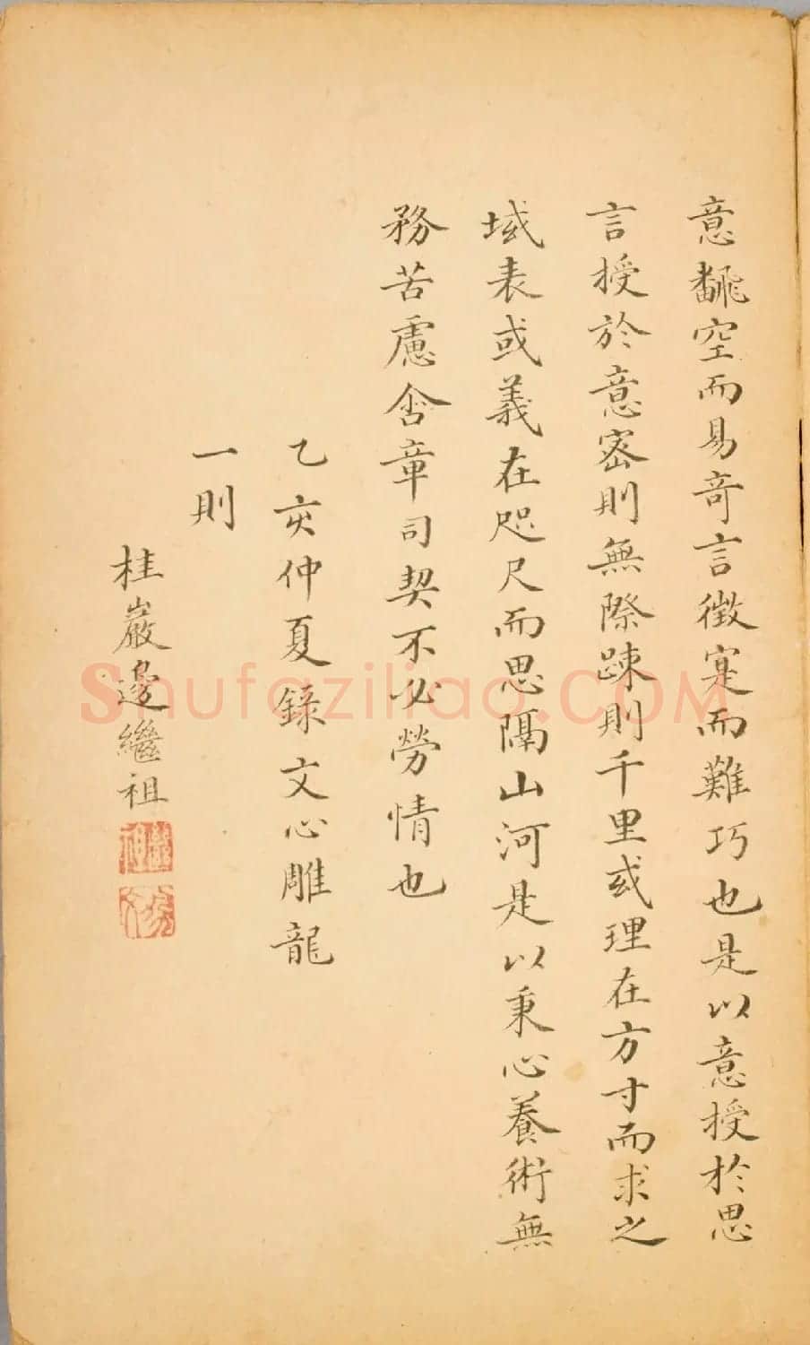 清代毛辉祖等11人书法册页 | 书法作品鉴赏