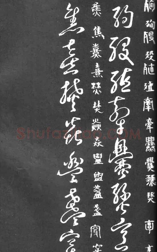 王羲之家藏原本《草书要领》 | 软笔草书字帖