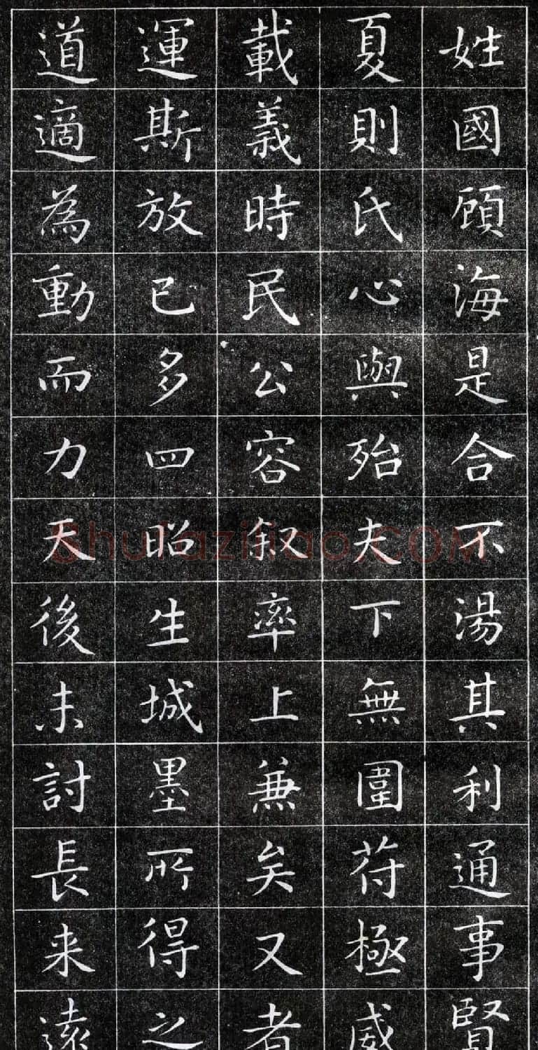 正楷字体范本《王羲之小楷字帖》 | 软笔楷书字帖