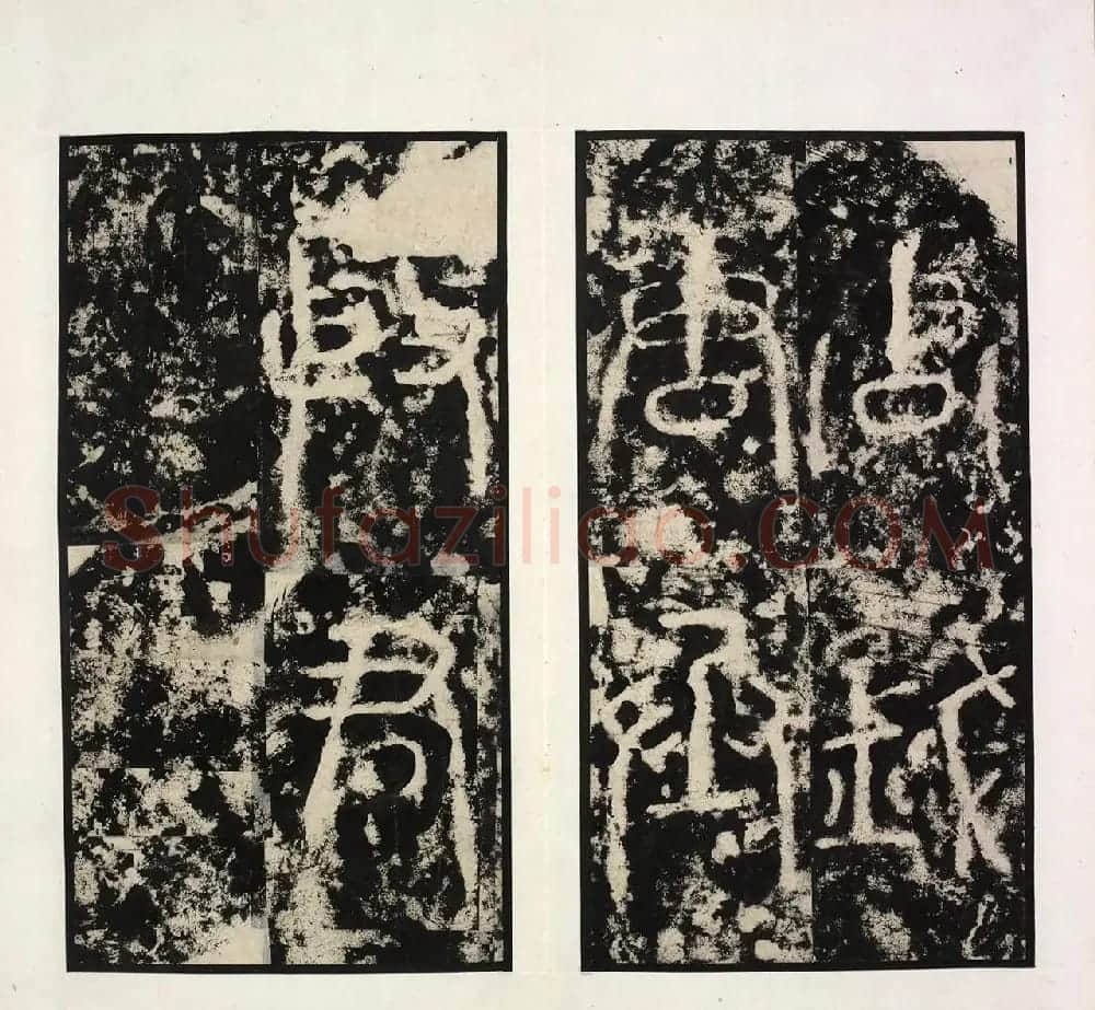 颜真卿楷书《殷君夫人颜氏碑》清拓本 | 书法名家作品鉴赏