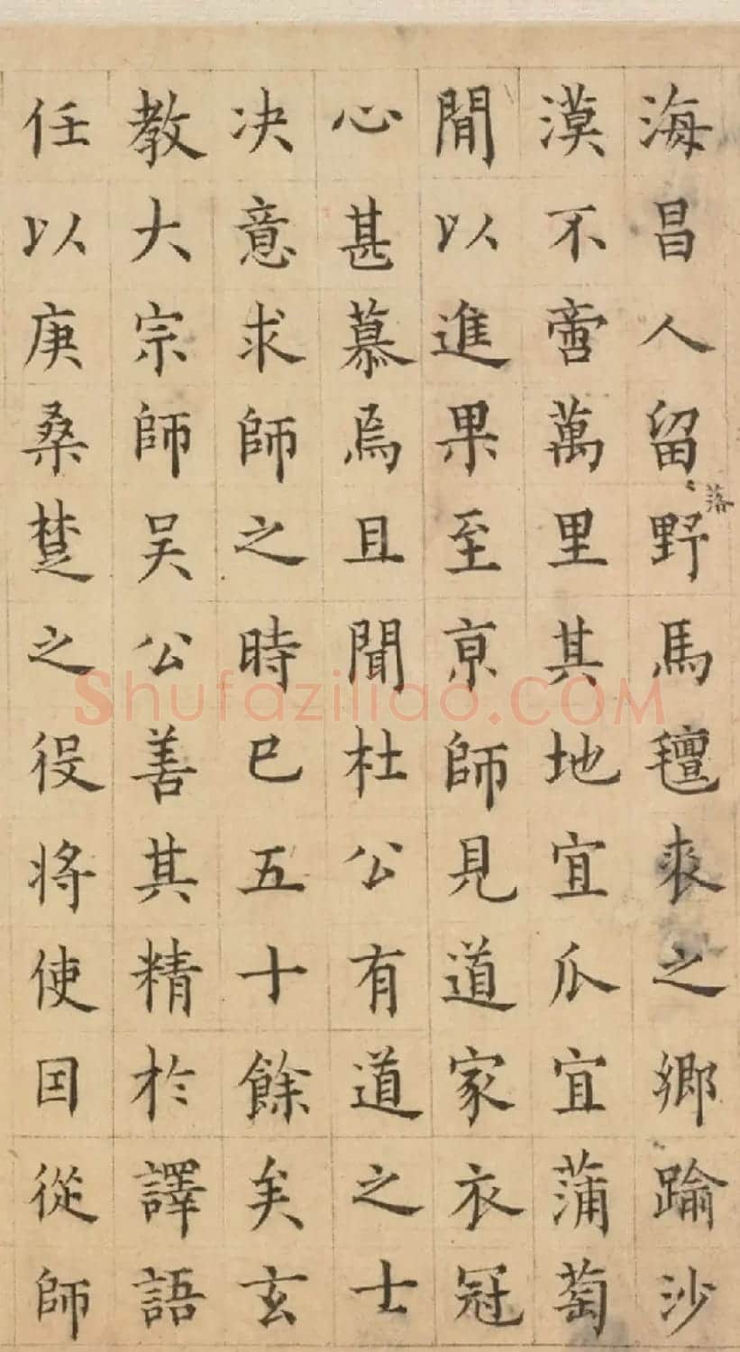 元代楷书《广莫子周君碣》 | 书法作品欣赏