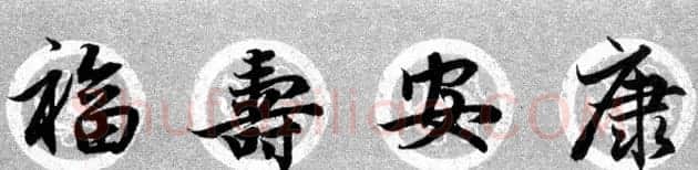 集字书法春联 赵孟頫行书七言对联合辑 | 名家书法作品精选