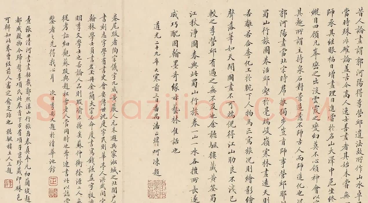 清代潘正炜小楷三题蜀山栈道图 | 名家书法作品精选