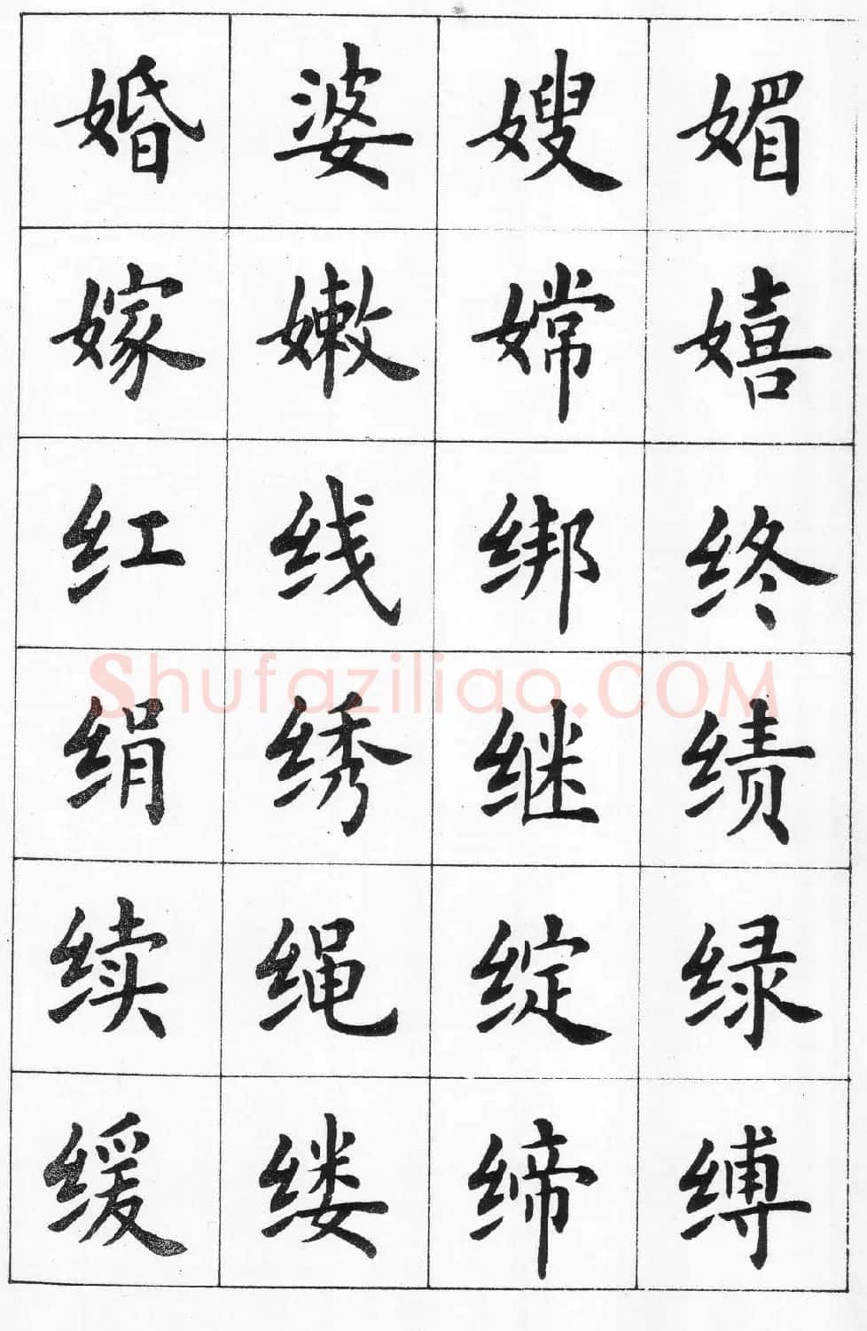 卢中南书法简体毛笔楷书字帖欣赏 | 毛笔楷书字帖