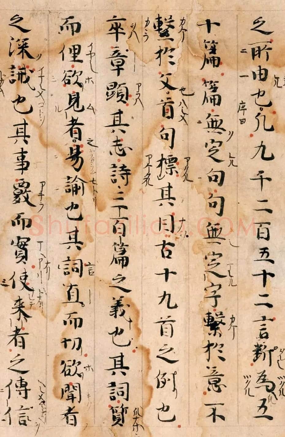 唐代诗人白居易手迹《白氏文集古抄残卷》 | 名家书法作品精选