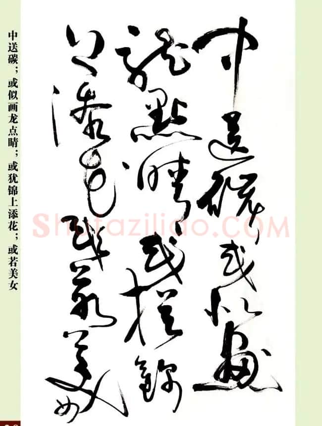 亢银中草书欣赏《翰墨感怀赋》册页 | 书法作品精选