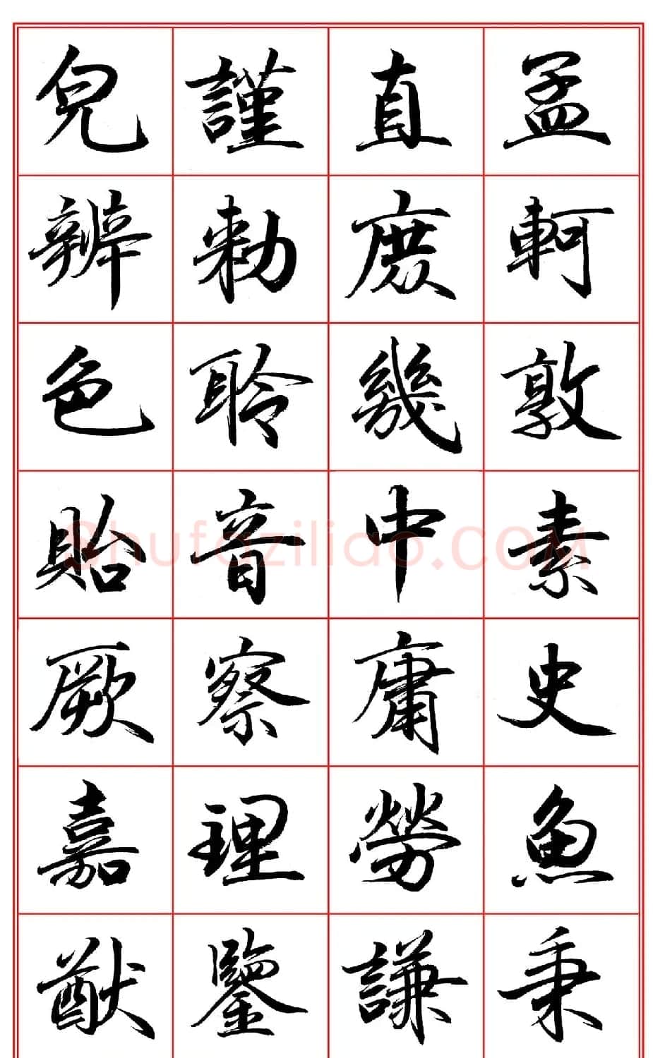 范笑歌行楷《千字文》欣赏 | 软笔行书字帖