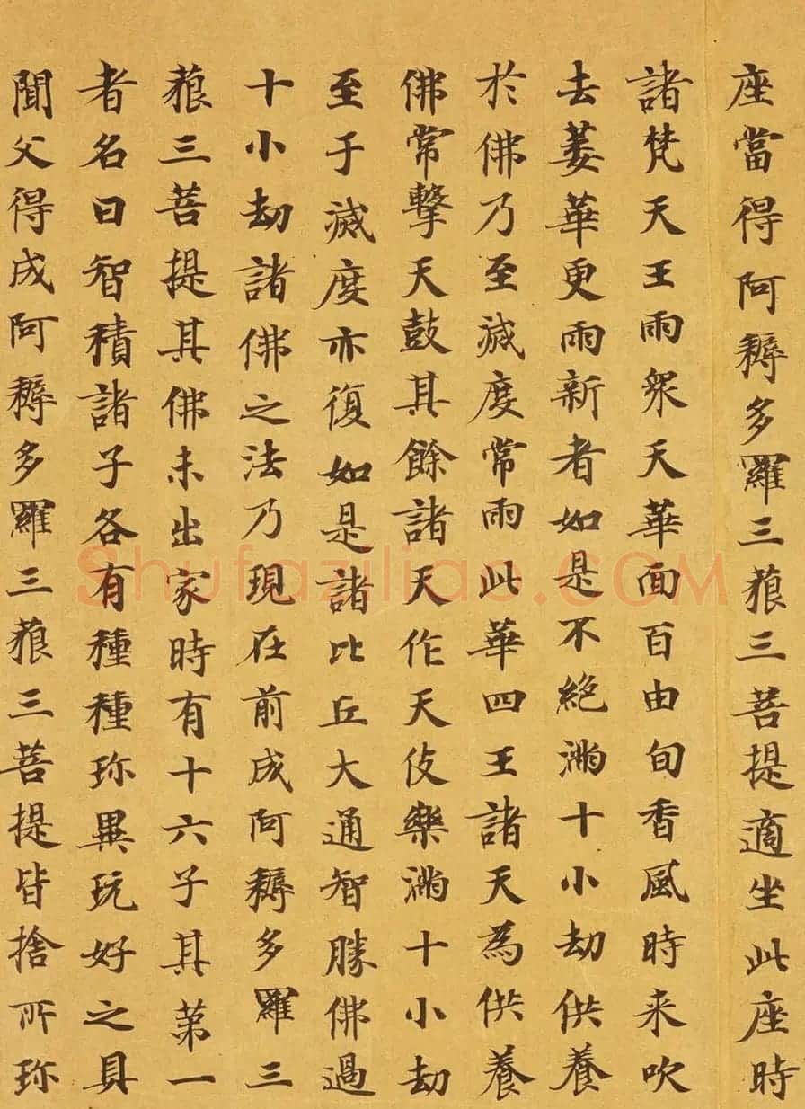 唐代马元礼小楷《妙法莲华经卷第三》 | 敦煌写经鉴赏