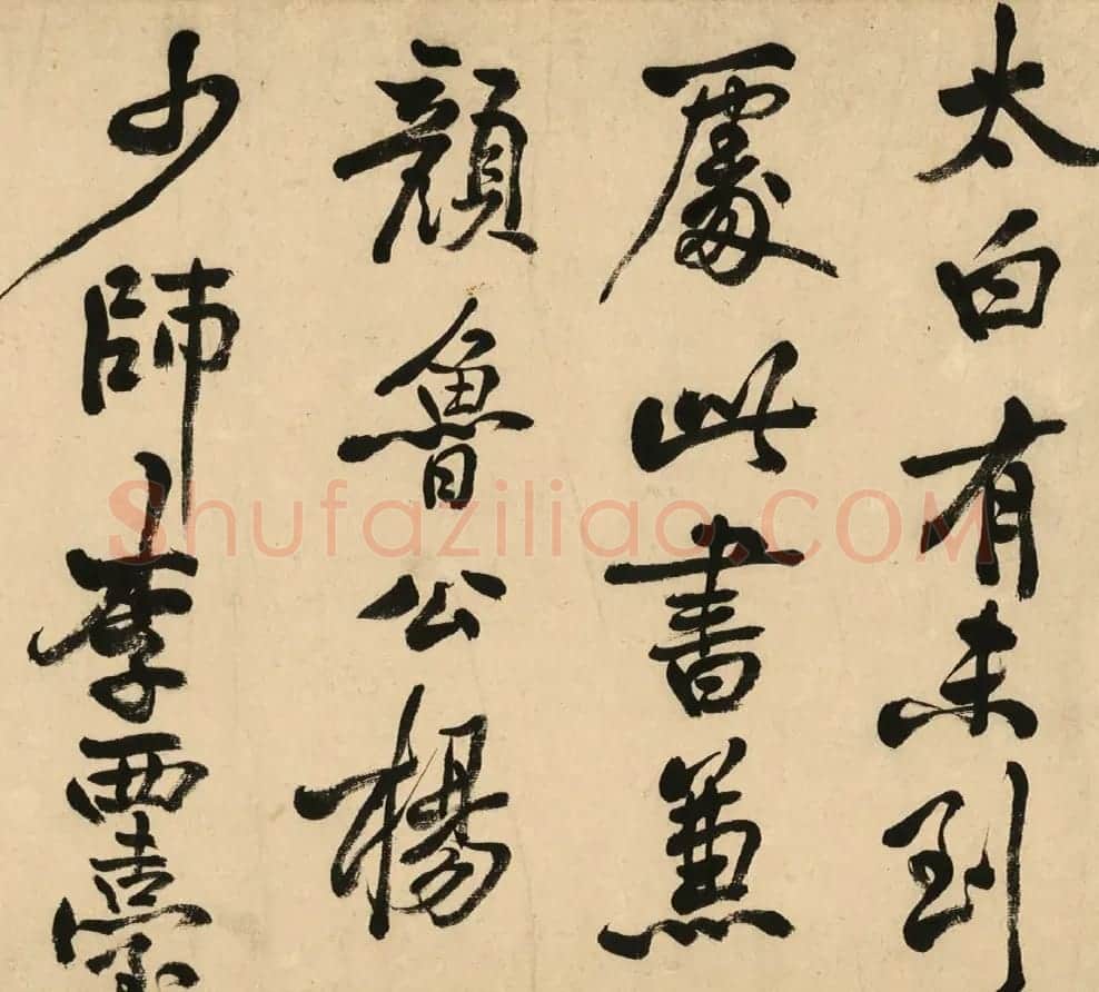 清代著名书法家陈奕禧临苏轼书寒食帖卷 | 名家书法作品精选