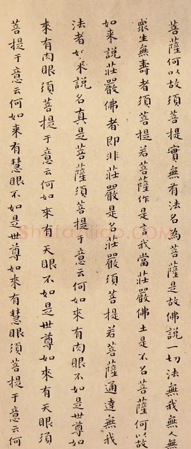 傅山小楷《金刚经》赏析 | 名家书法作品赏析