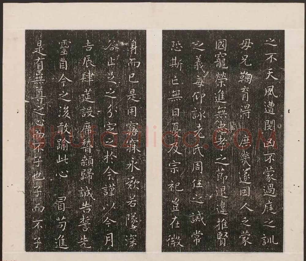 刘园集帖第17卷《一经堂藏帖》 | 书法碑帖