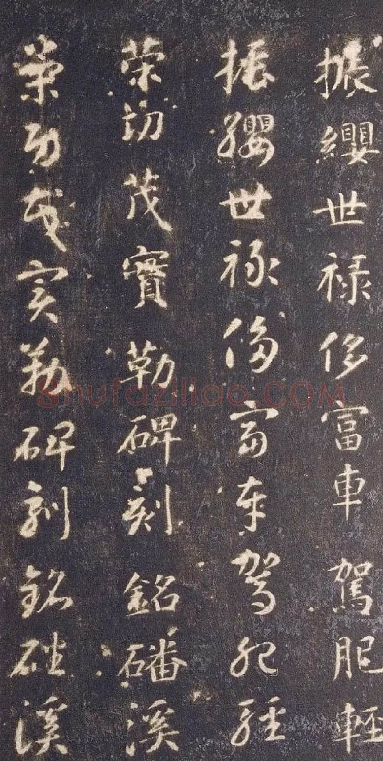 宋拓智永真草千字文册（关中本） | 书法碑帖
