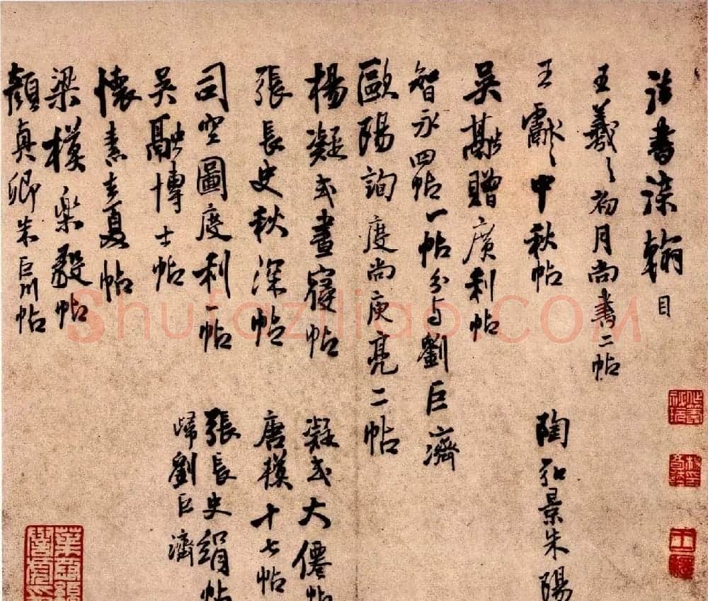 王铎行书册页作品《琅华馆帖》 | 名家书法作品精选