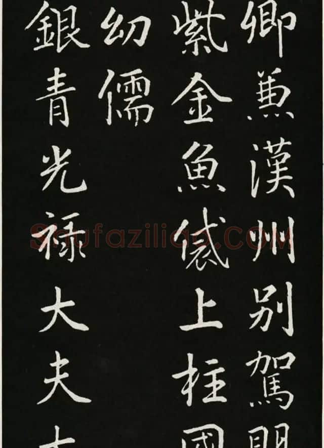 颜真卿书法欣赏《郭家庙碑》高清大图 | 书法名家作品欣赏