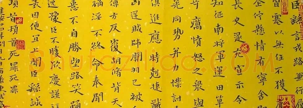 楊國欣书法作品欣赏 | 书法作品赏析