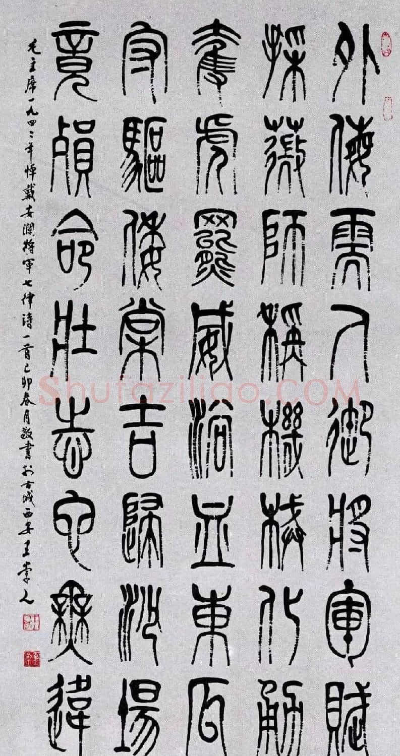 名家书法作品欣赏《毛主席诗词》第二辑 | 名家书法作品赏析