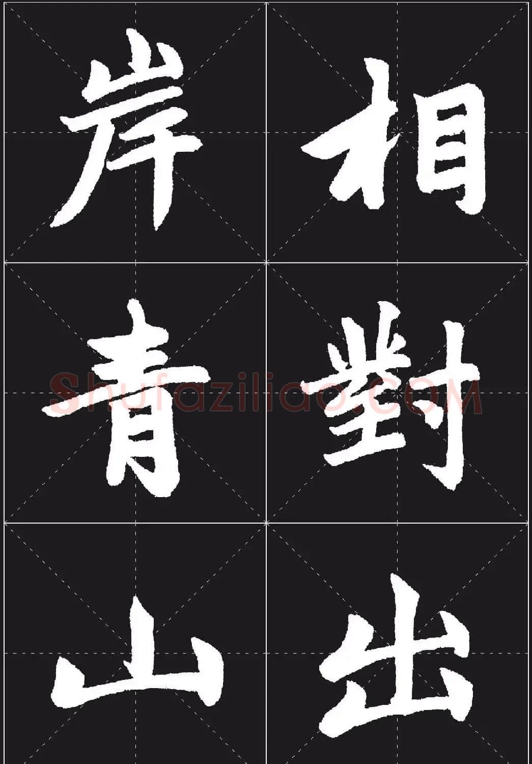 书法培训楷书教程：赵孟頫《胆巴碑》解析 | 毛笔楷书字帖