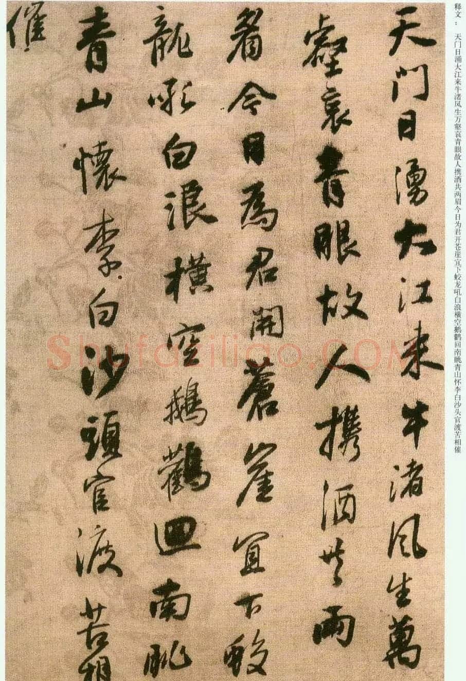 王铎行书临兰亭序并律诗帖册页 | 兰亭集序