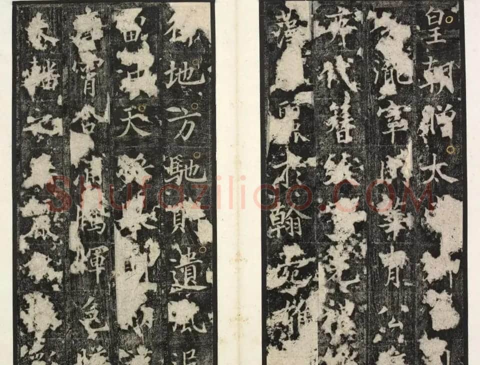 唐代楷书石刻《唐俭碑》(唐茂约碑) | 书法碑帖