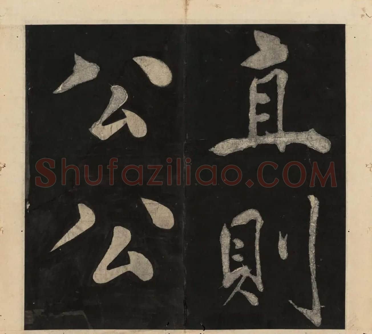 王守仁行楷书法欣赏《太极图说》3册合集 | 软笔行书字帖
