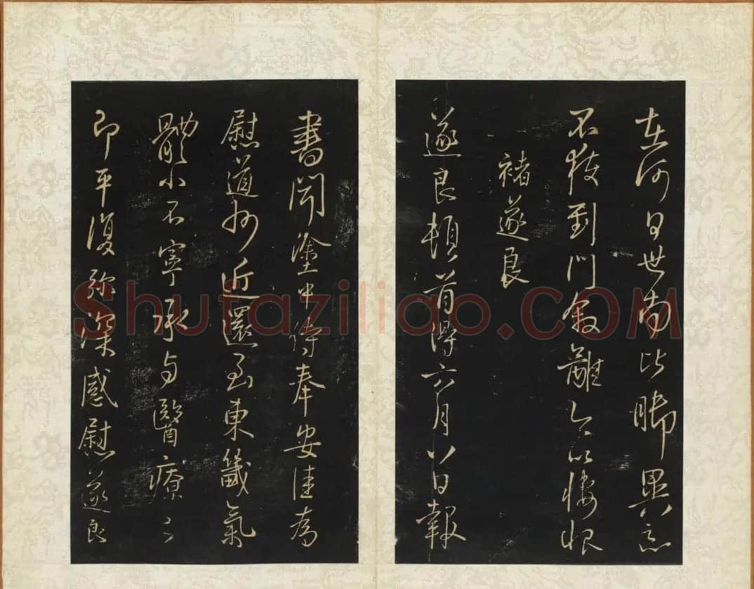 王铎法书碑帖欣赏《拟山园帖》第五、六卷 | 书法碑帖