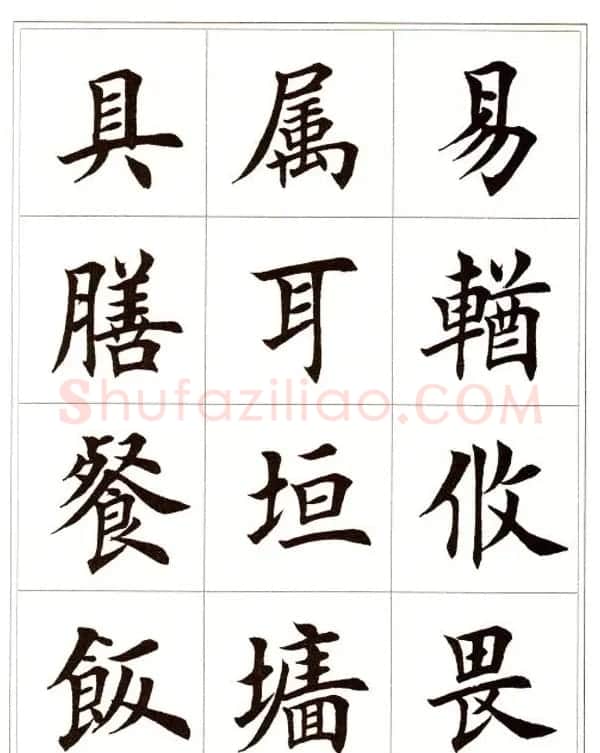 田英章毛笔楷书字帖欣赏《千字文》 | 软笔楷书字帖