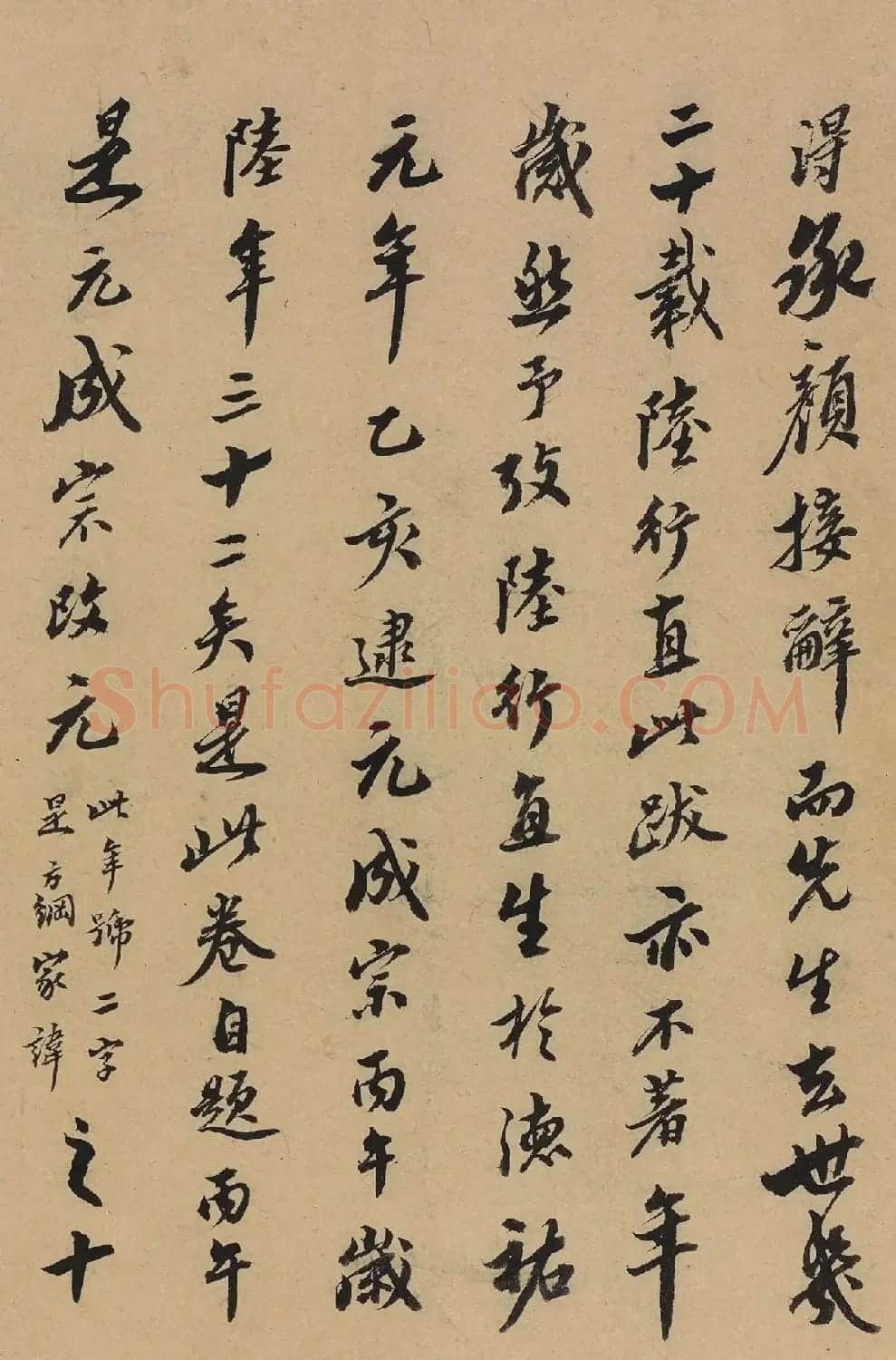 清代书法大家翁方纲题郑所南墨兰图 | 毛笔书法作品
