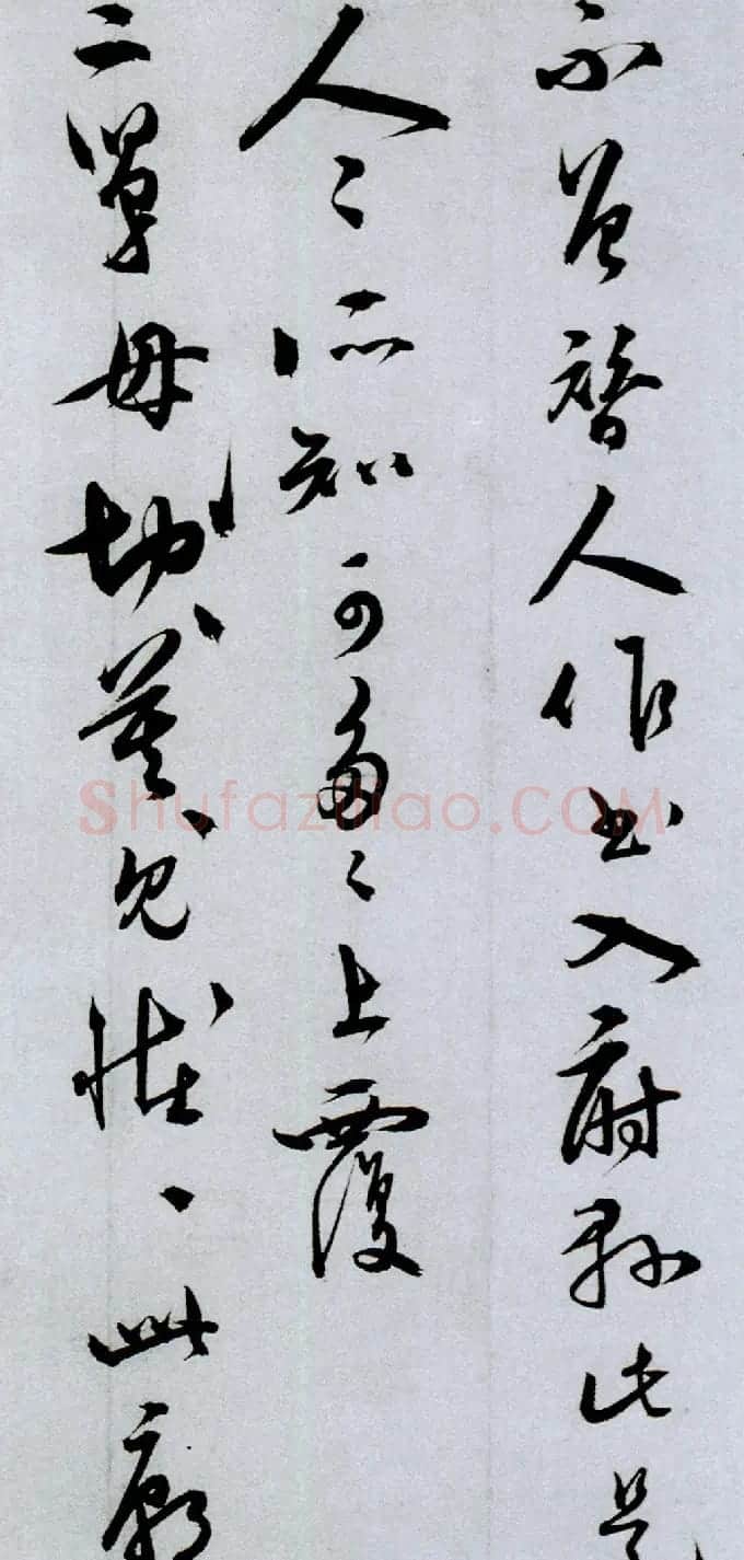 王守仁行草书《与郑邦瑞尺牍》 | 书法名家作品鉴赏