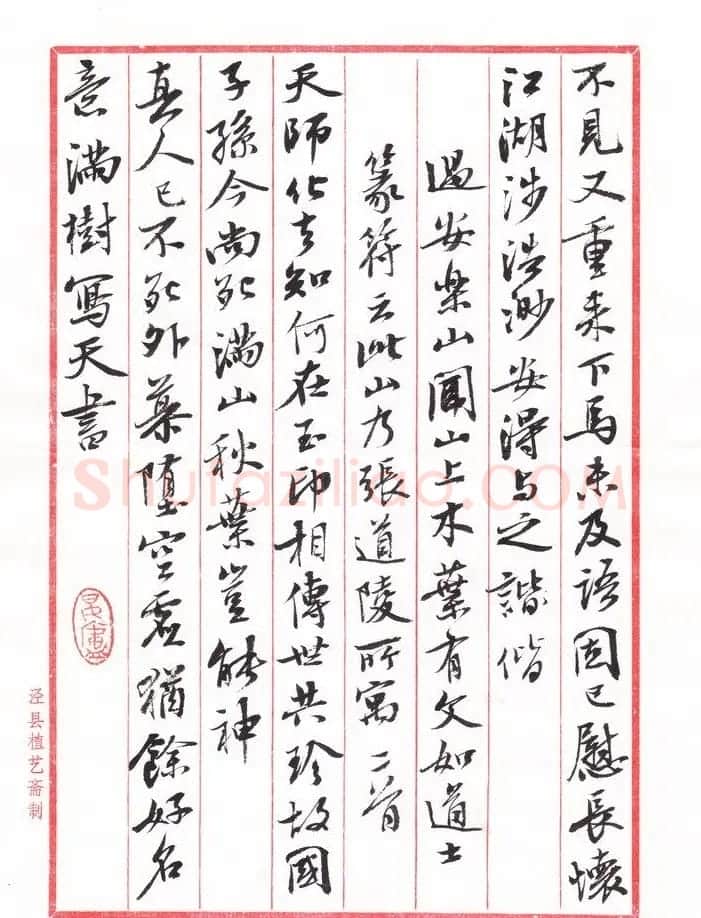 曹宝麟行书《宝麟书东坡少作诗十一首》 | 书法作品精选