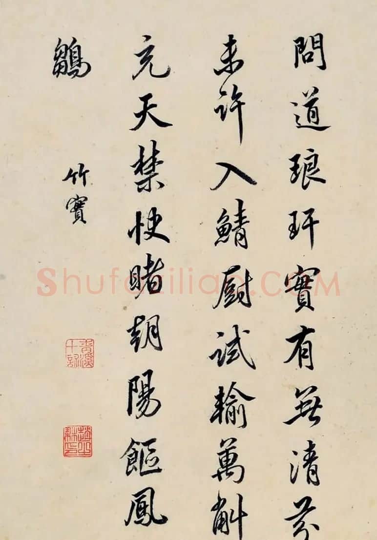 清代赵之琳书法册页《青溪十咏》 | 书法作品欣赏
