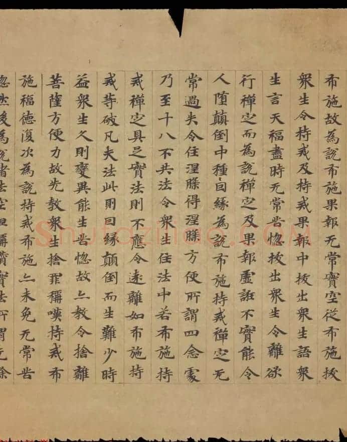 敦煌书法欣赏《摩诃衍经卷第八十八》残卷 | 敦煌写经精选